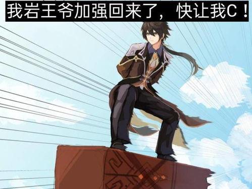 原神复刻爆料最新动态图,最新动态图揭秘神秘角色与全新剧情