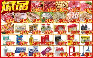 北国超市最新爆料pk,一场超市界的巅峰对决